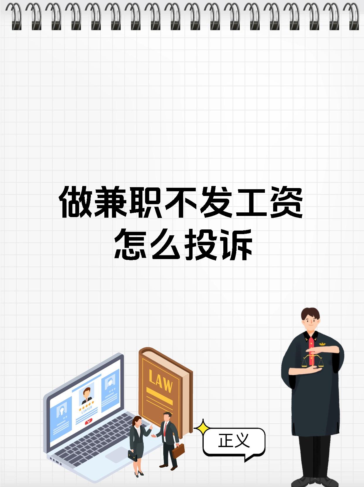 国家正规兼职平台找兼职须知