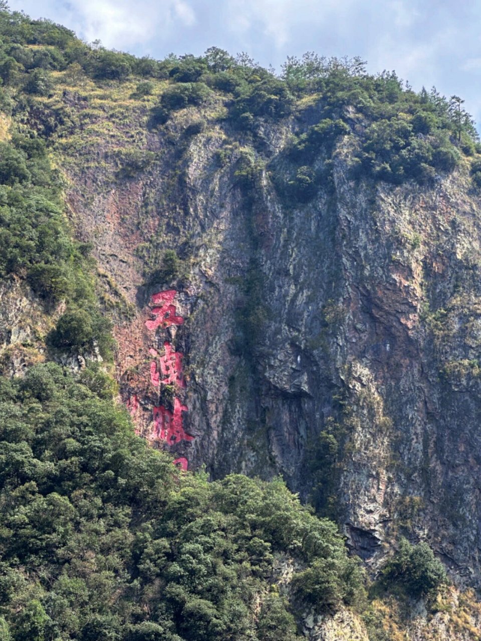 诸暨五泄一日游 国庆一日游 虽然是本地人,节假日的门票还是免不了滴