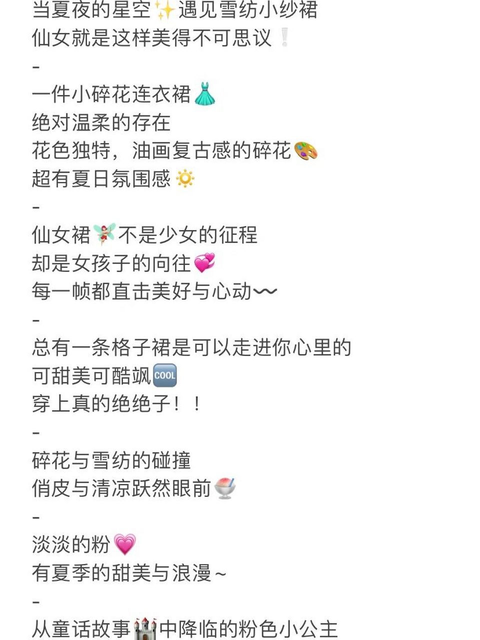 公主裙文案92|童装人必备!