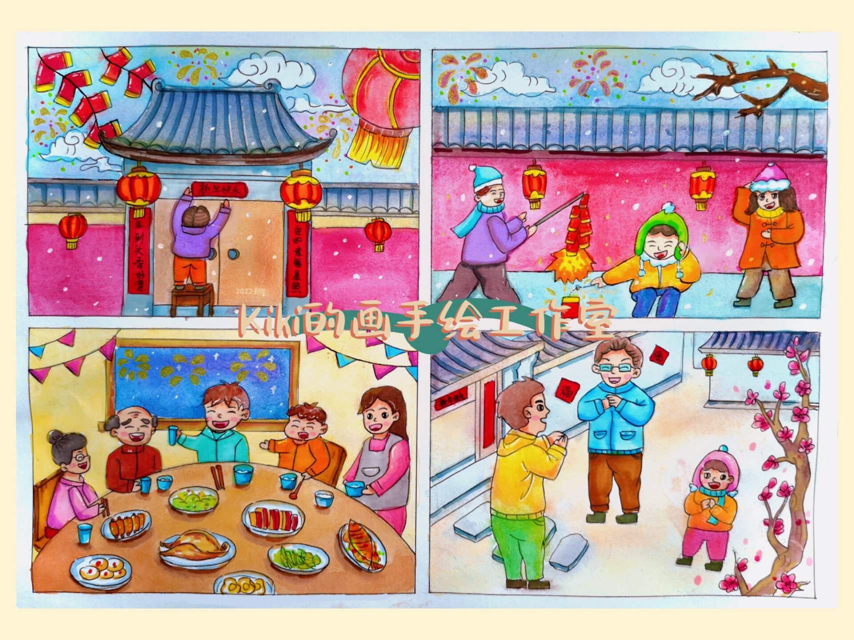 水彩画 每到春节,人们喜贴春联,敲锣打鼓,张灯结彩,辞旧迎新的活动