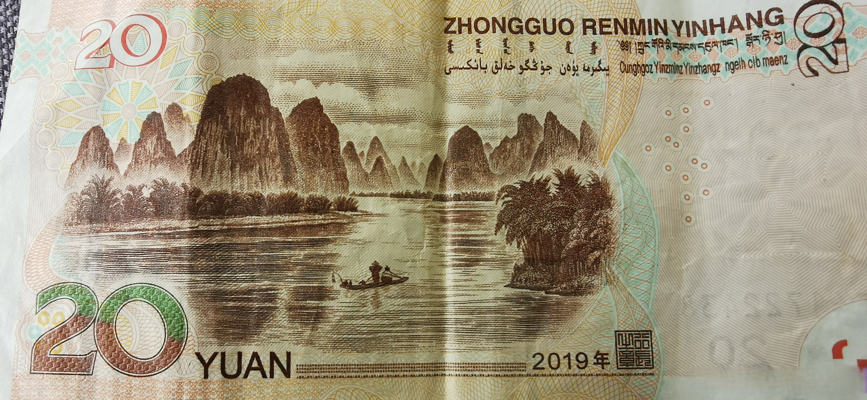 寻美中国# 现场拍摄20元人民币背景地.#苏大游##苏大见