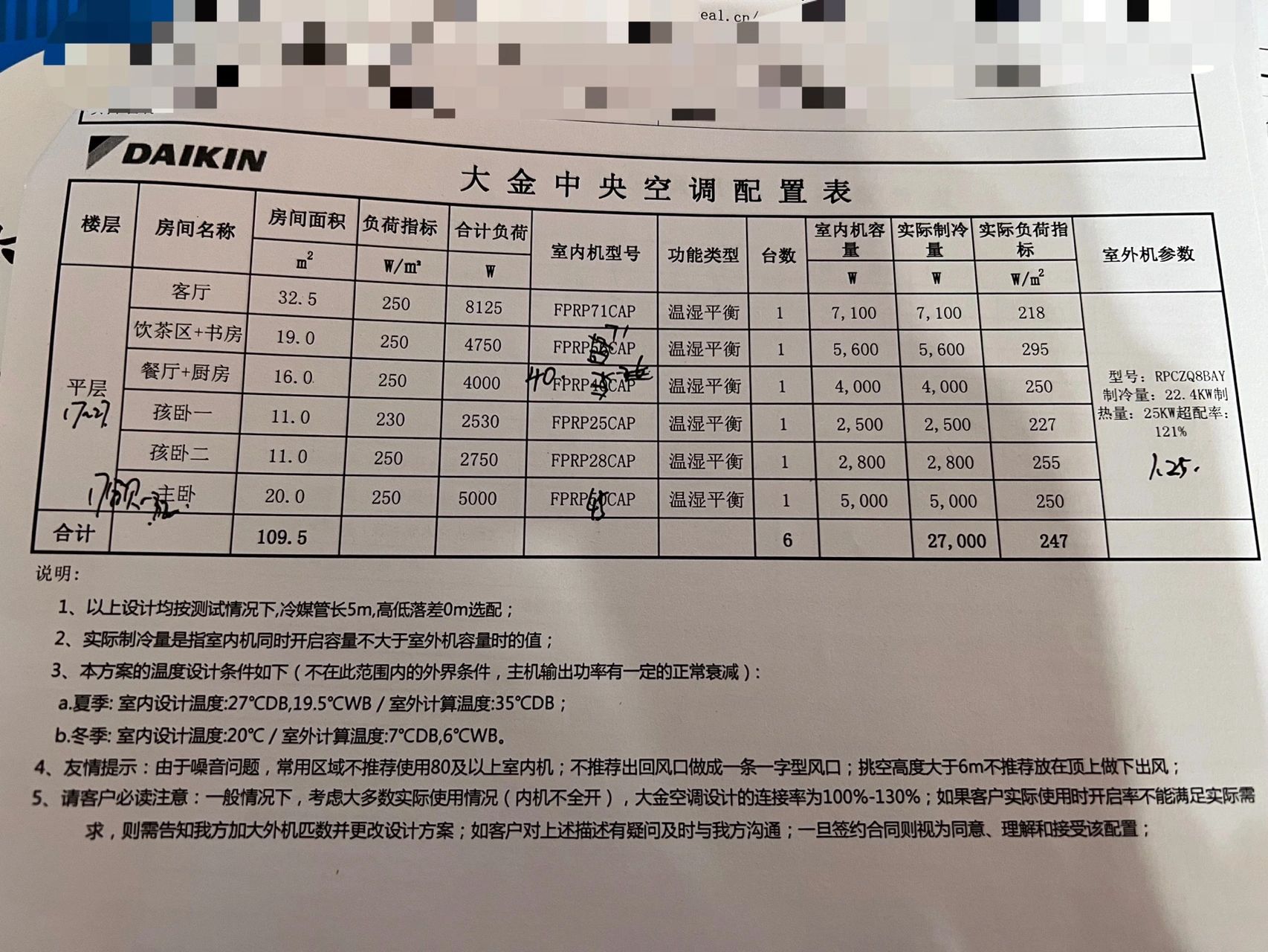 大金空调温湿平衡(大金中央空调温湿平衡原理)