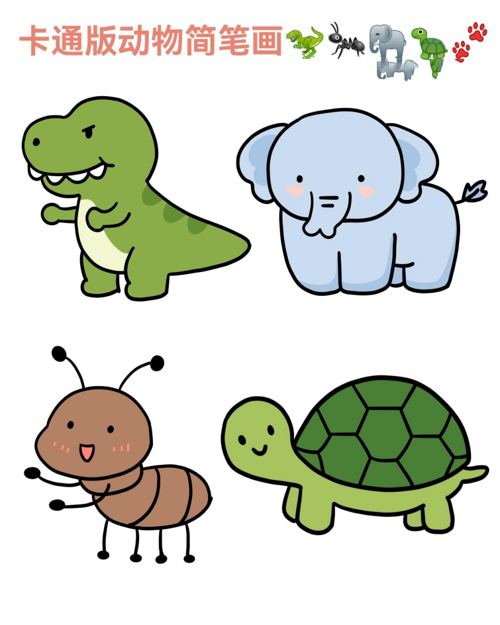 67可可爱爱的卡通版小动物简笔画 简单又可爱,附线稿,快学起来叭