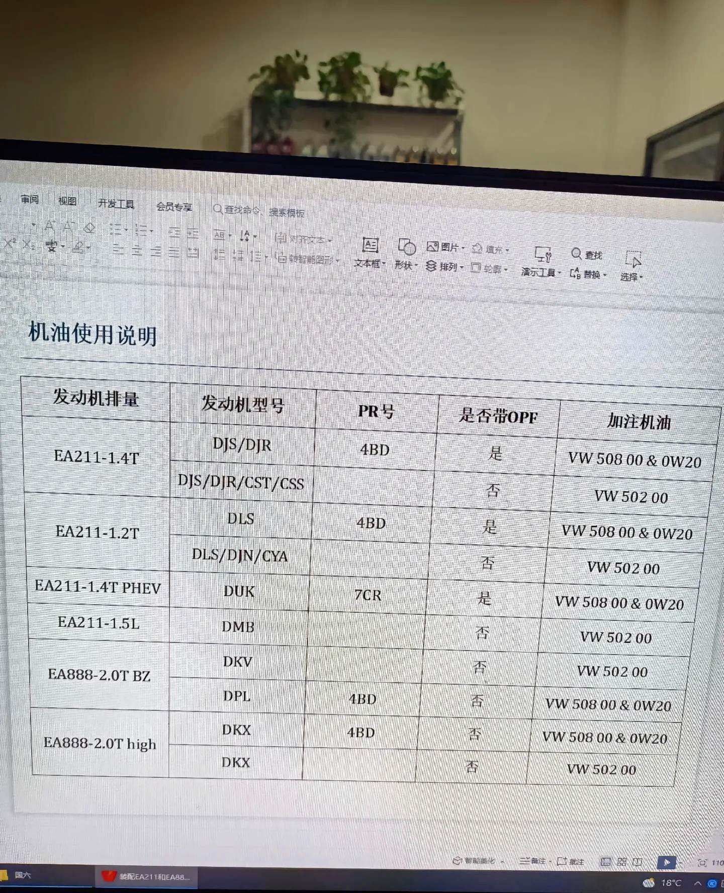 2023年前大众迈腾 cc 帕萨特,ea888 330不带颗粒捕捉器,380有带的