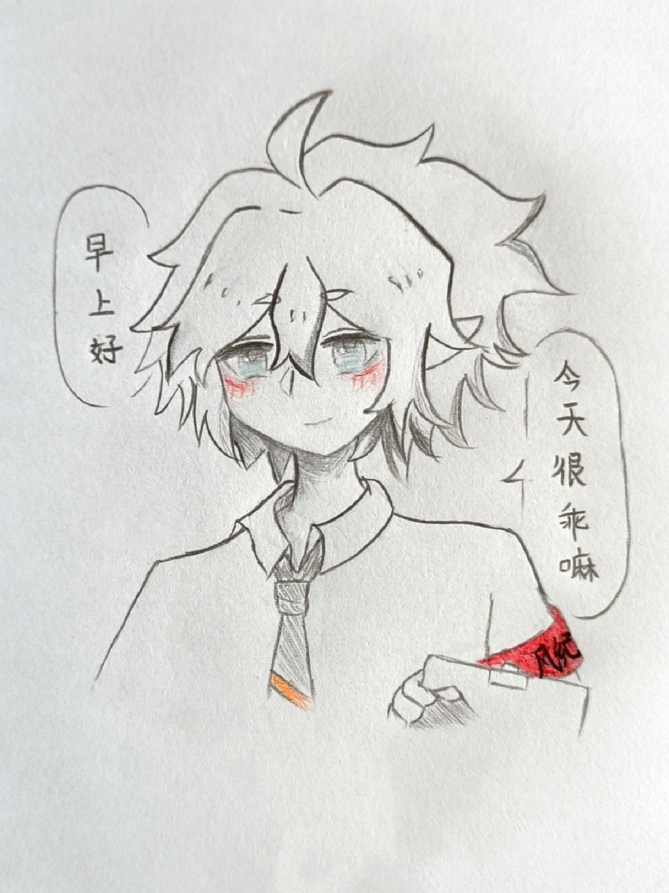 教你画安迷修(71˙▽˙71)   上课随便画的 感觉还行风纪委员保佑
