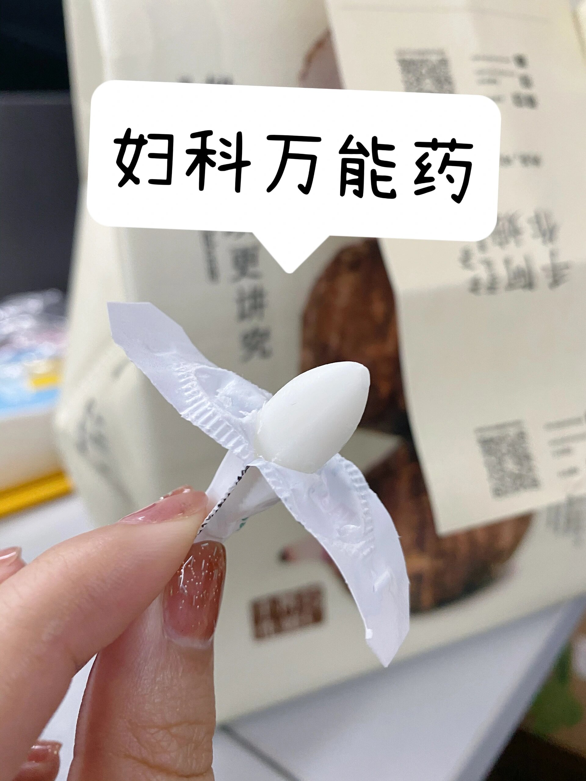 甲硝唑,克霉唑 主治:细菌性yd炎,念珠菌yd炎,滴虫性yd炎,及混合感染性