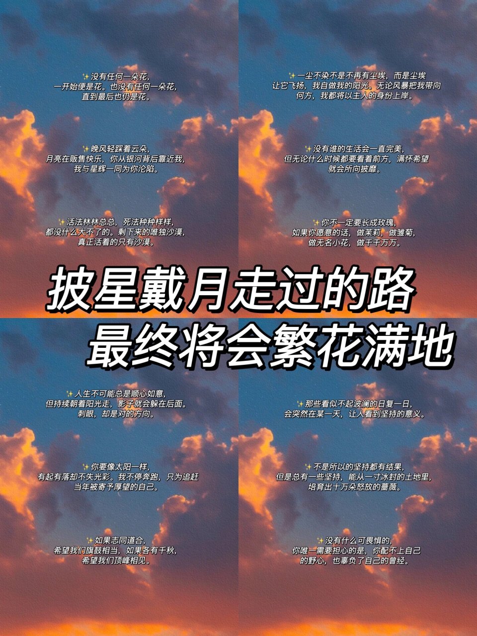 披星戴月 上下班图片