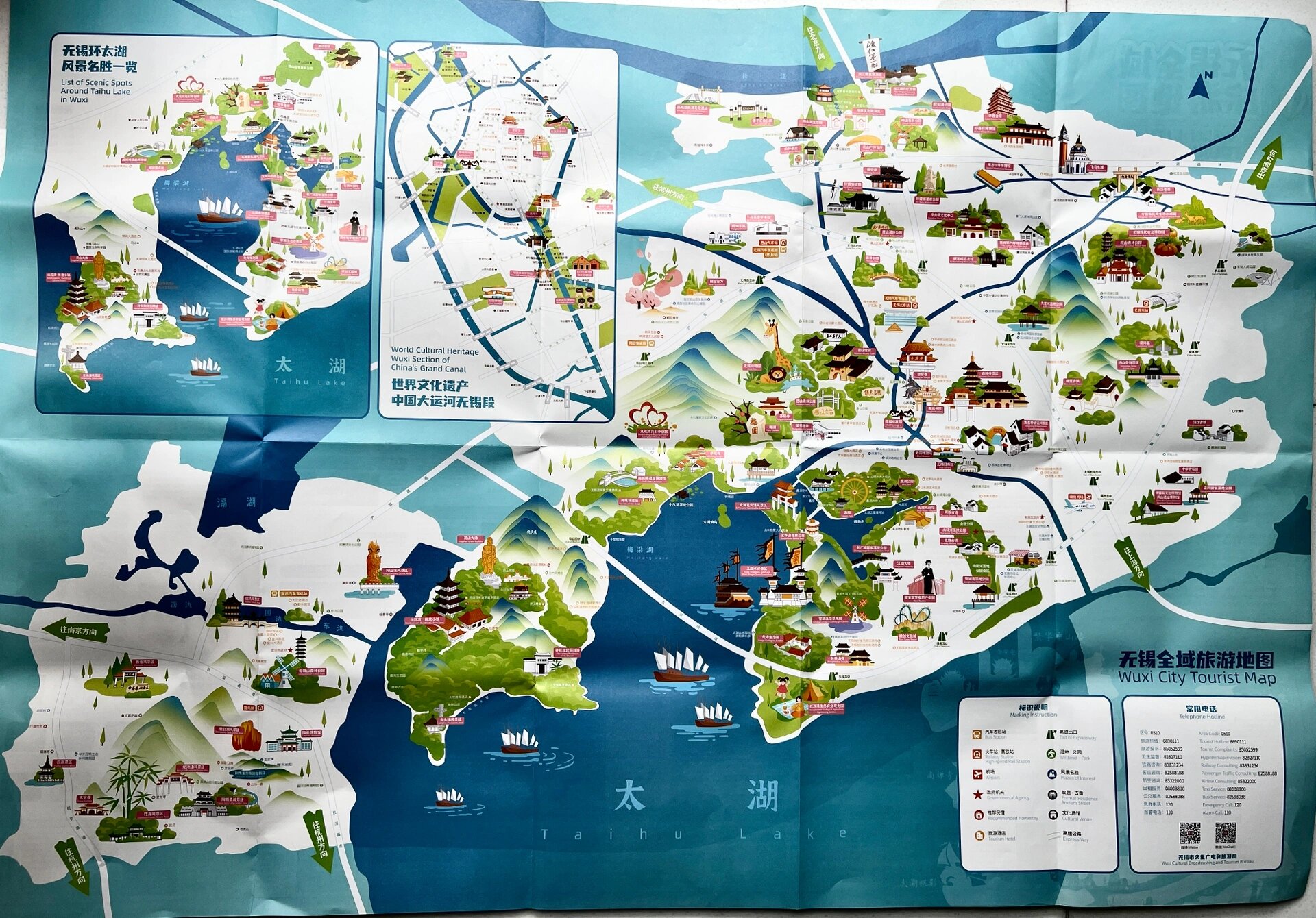 江苏省无锡旅游地图