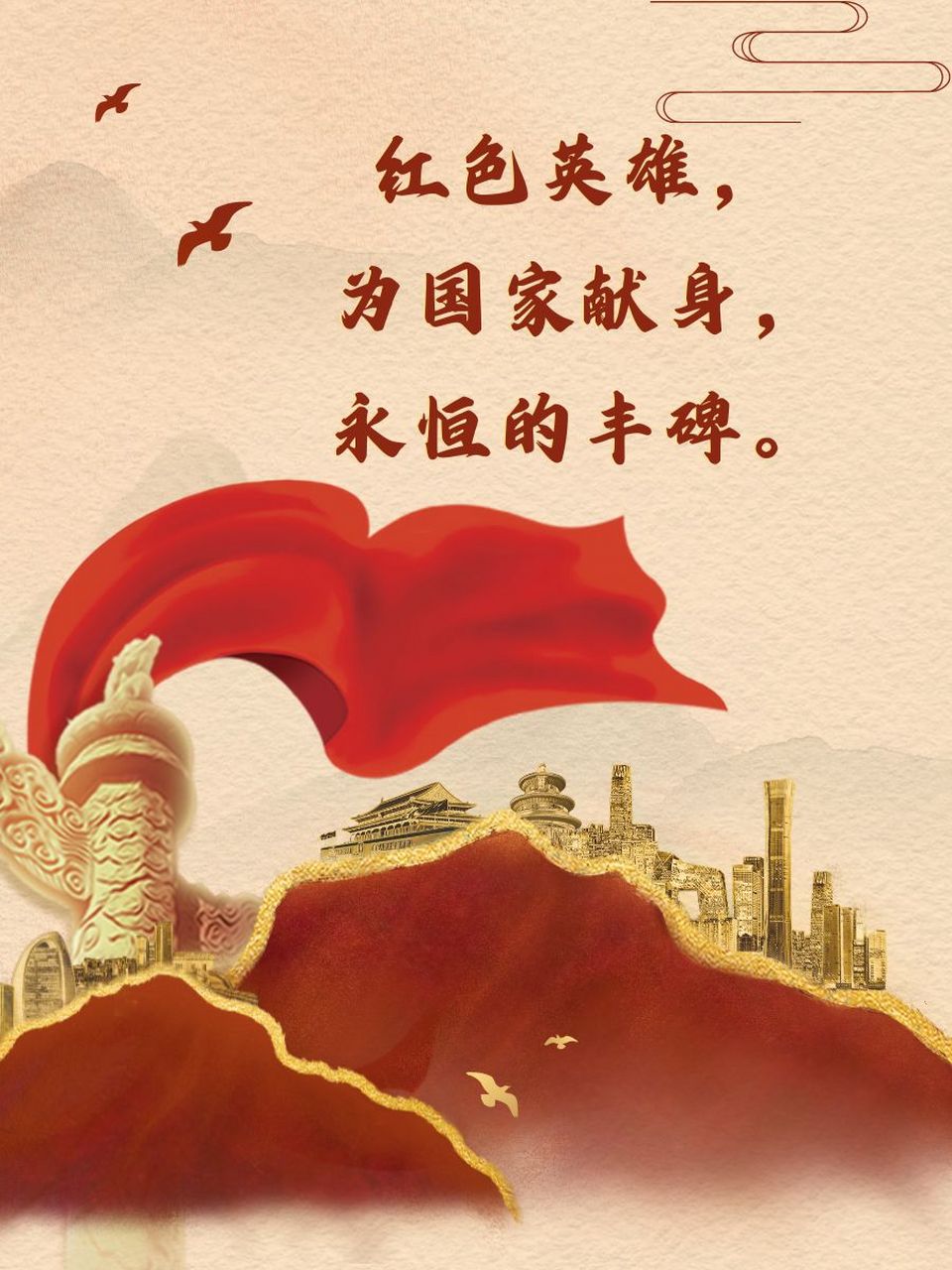 爱国人物事迹简介20字 🎖️ 红色英雄,为国家献身,永恒的丰碑