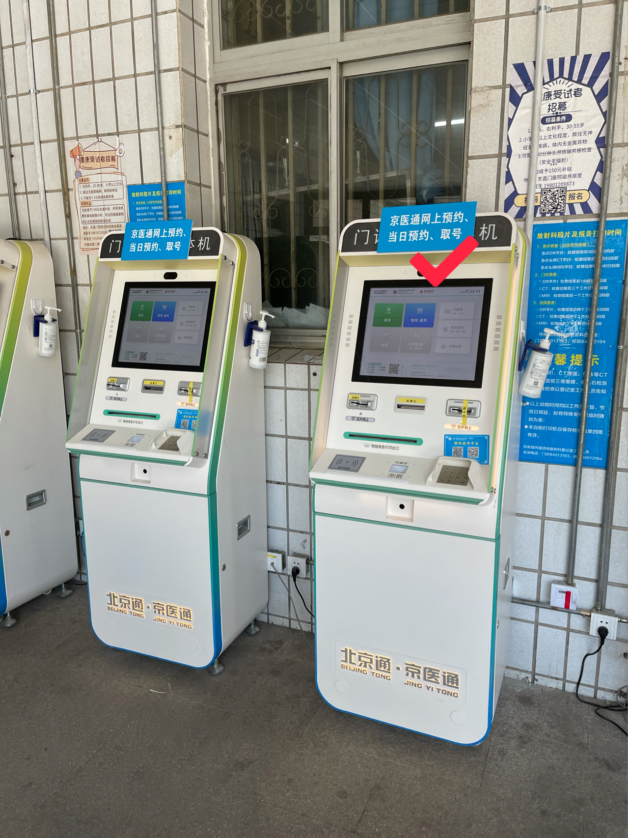 关于东直门中医院名医荟萃黄牛挂号方便快捷的信息