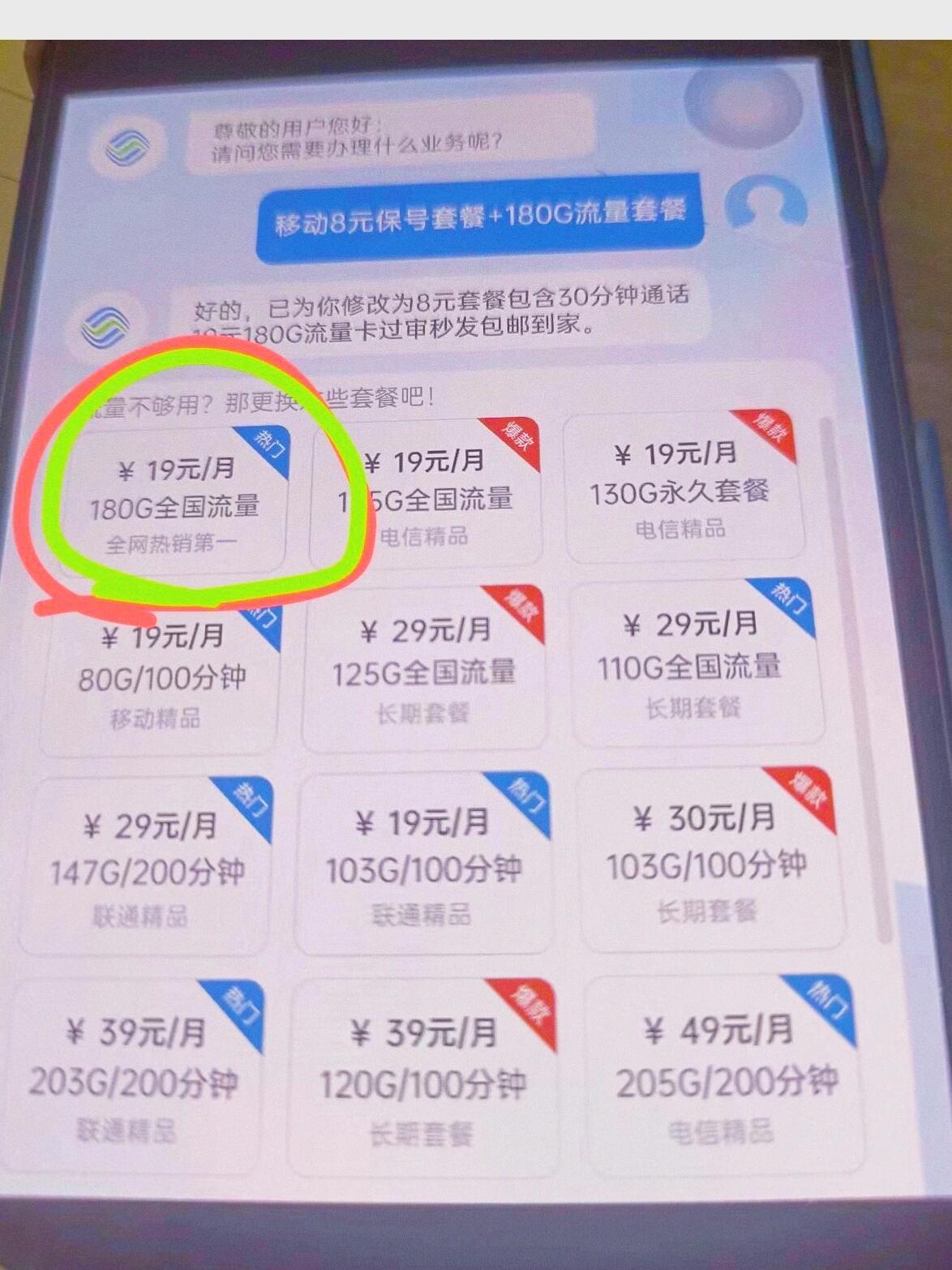 免费的网络电话有没有套餐啊移动卡