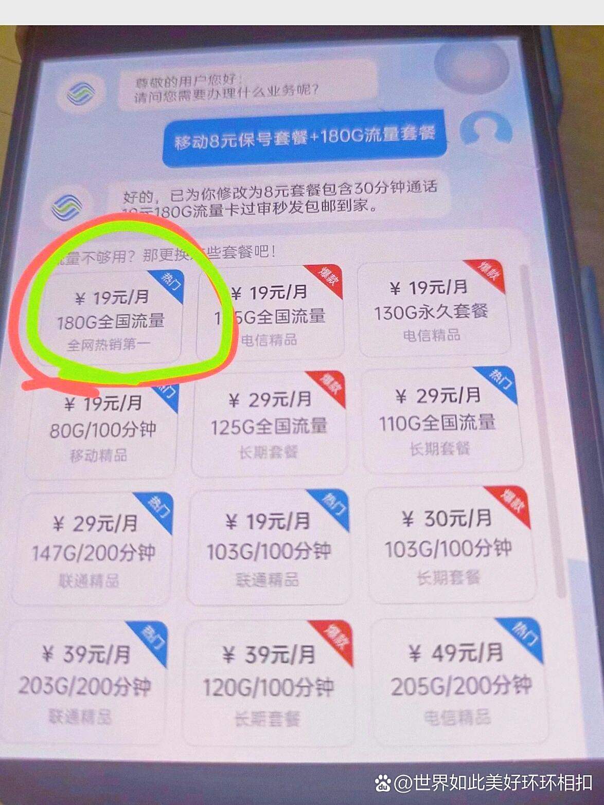 免费的网络电话有没有套餐啊移动卡 免费的网络电话有没有套餐啊移动卡