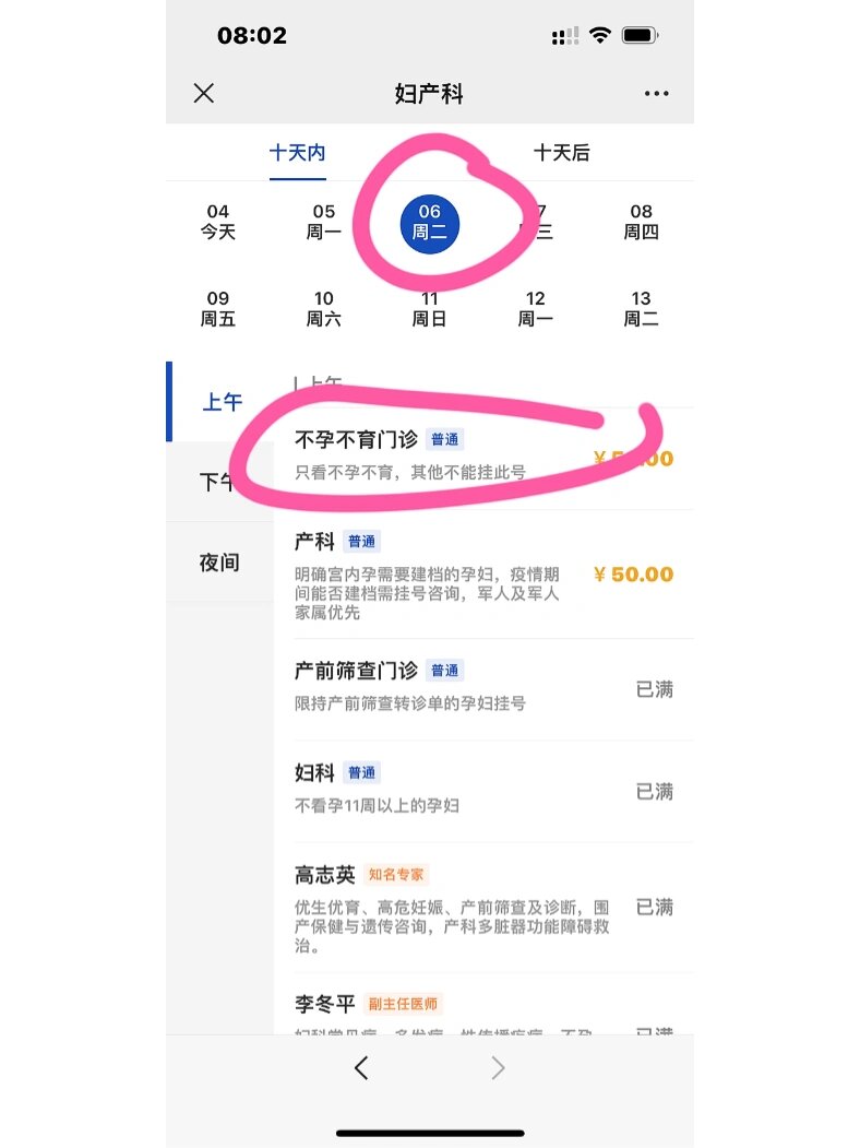 包含301医院挂号挂号微信_我来告诉你的词条