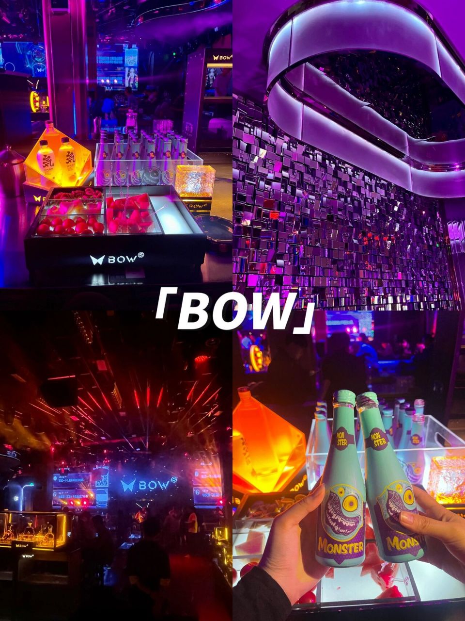 吴江新晋网红97酒吧|bow02club 在吴江周末不知道去哪嗨6315