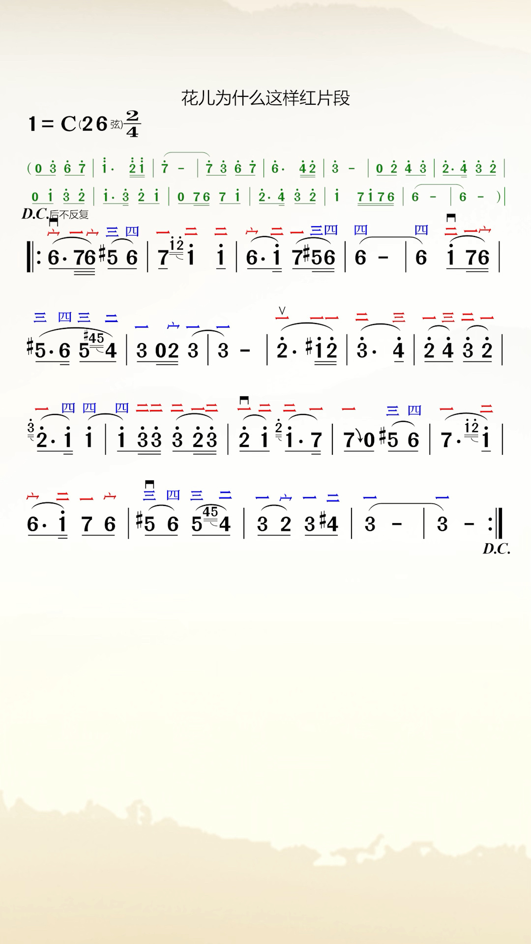 我们的生活充满阳光简谱为什么在线
