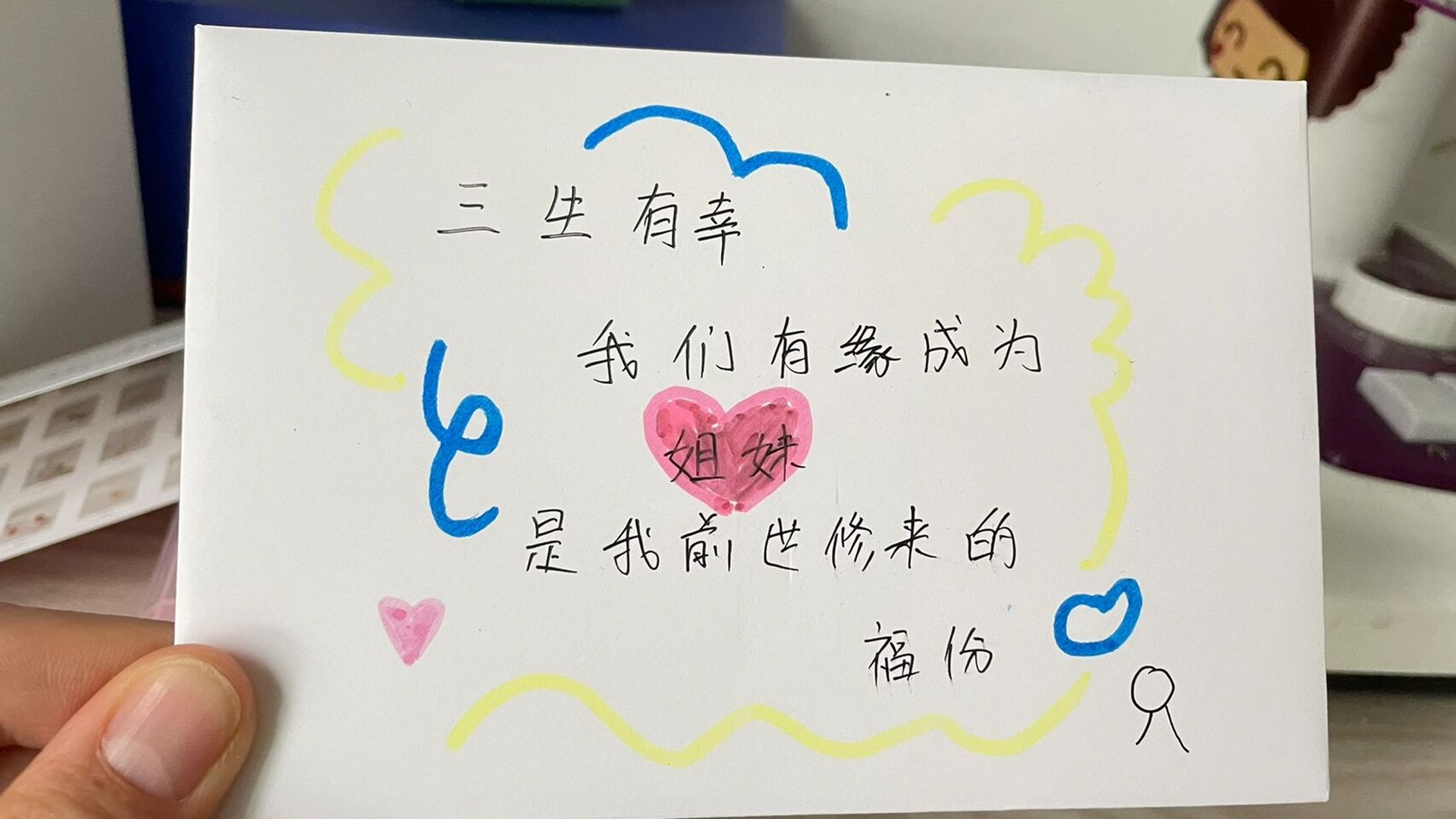 送给闺蜜姐妹们的手写生日贺卡文案 觉得还是手写的更加有意义,给大家