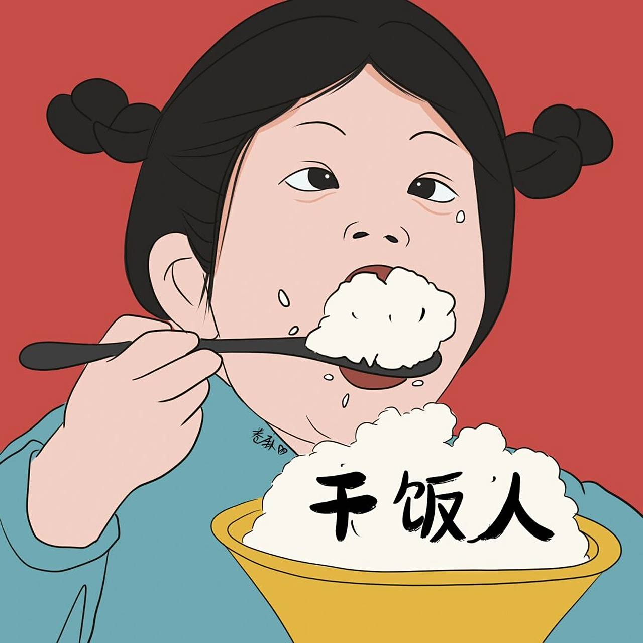 插画 | 头像 |干饭人98今天肚子容量是128g 图片可做个人头像,个人