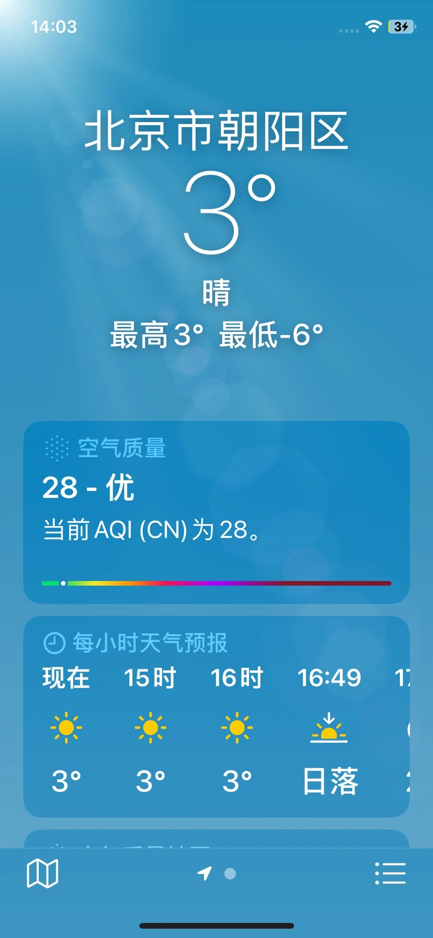 北京天气 朝阳区图片