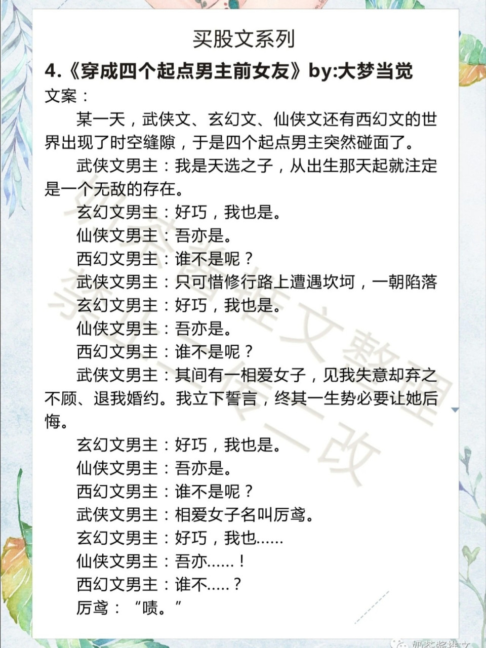 《大佬们对我恨之入骨》by:吃鲸路人 4.