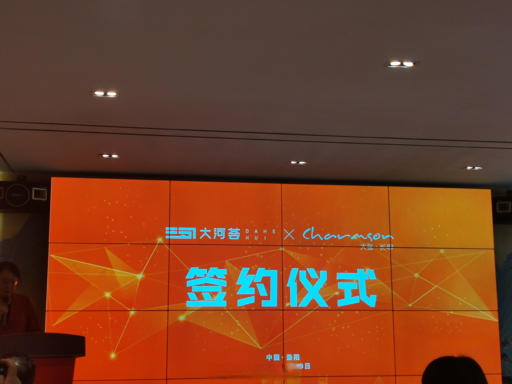 洛阳# 大河荟牵手长申国际,今天上午在大河荟招商中心正式签约!