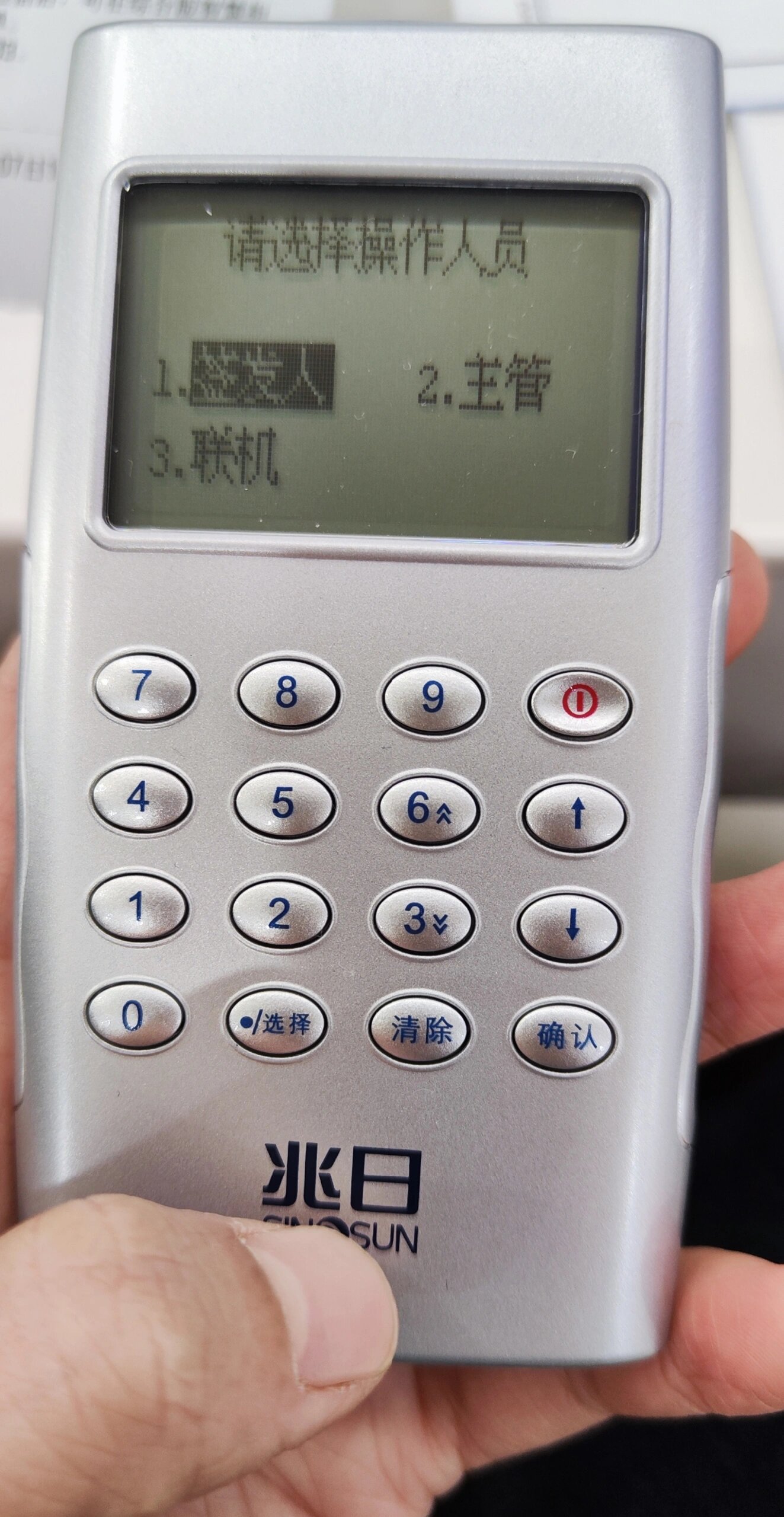 银行电汇支票用电子密码器