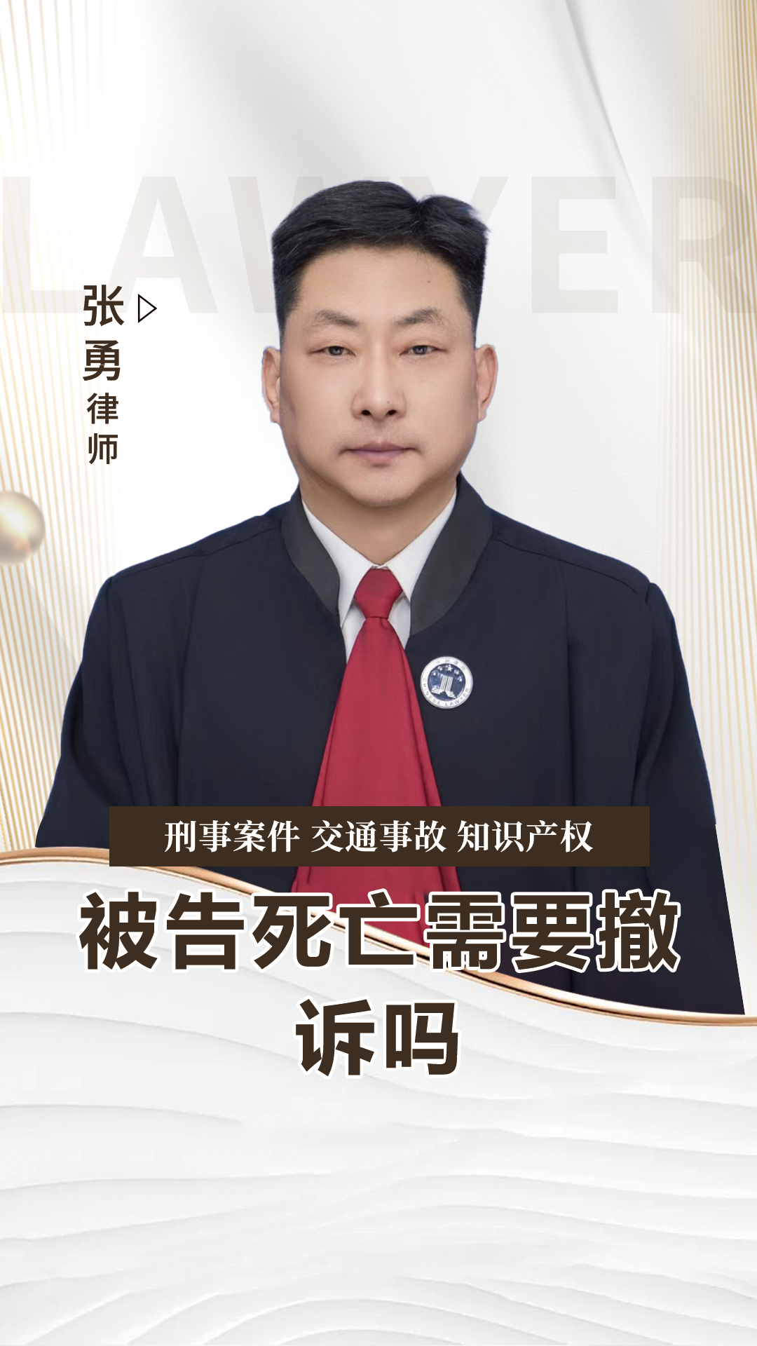 被告死亡,诉讼不一定就得撤诉哦