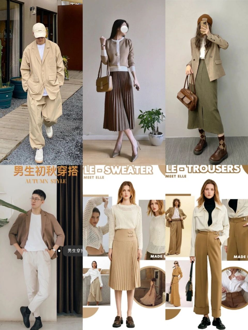 黑色,而卡其色跟它们的角色也很相同,同样是永恒的服装颜色之选!