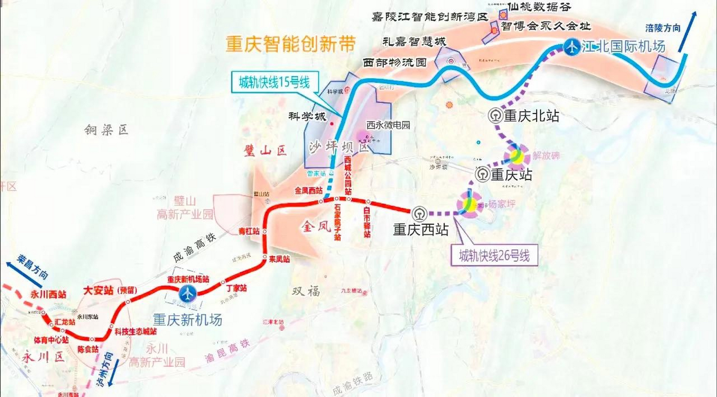 坐地铁去永川想想都太美了,网友供图头条本地通