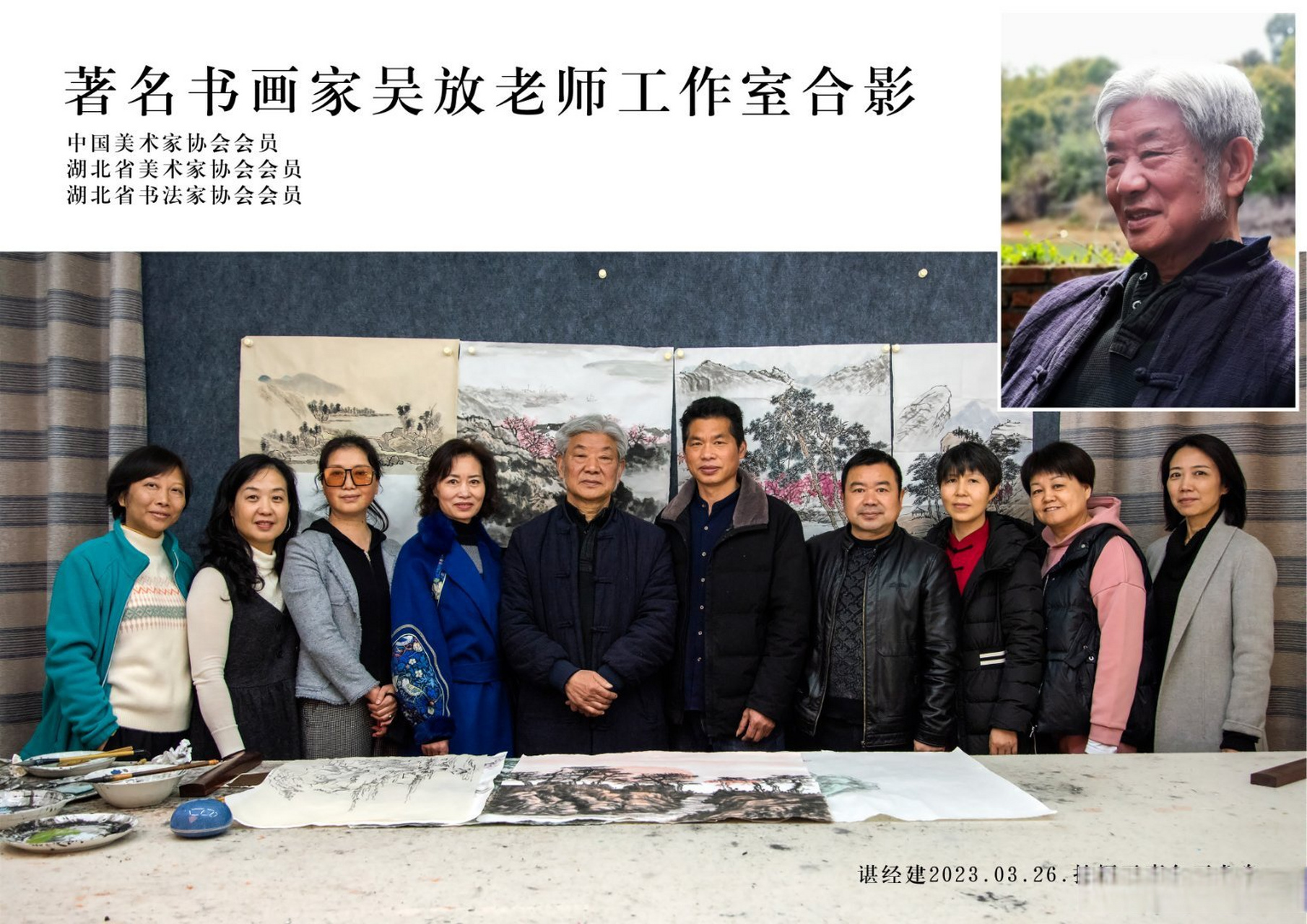 中国著名书画家##吴老师# 昨天一早开车来到嘉鱼玉龙岛,专程给著名