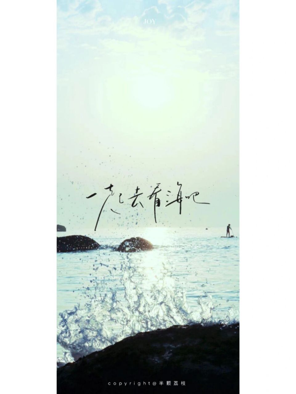 23今天我请客,请你快乐 #手机壁纸# #壁纸