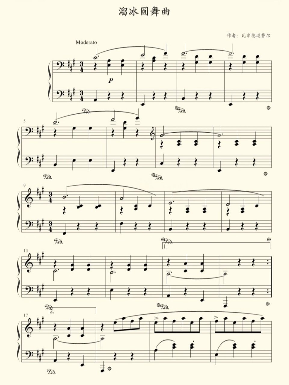 溜冰圆舞曲 瓦尔退费尔 冬奥入场曲 来喽来喽 《溜冰圆舞曲》是一首由