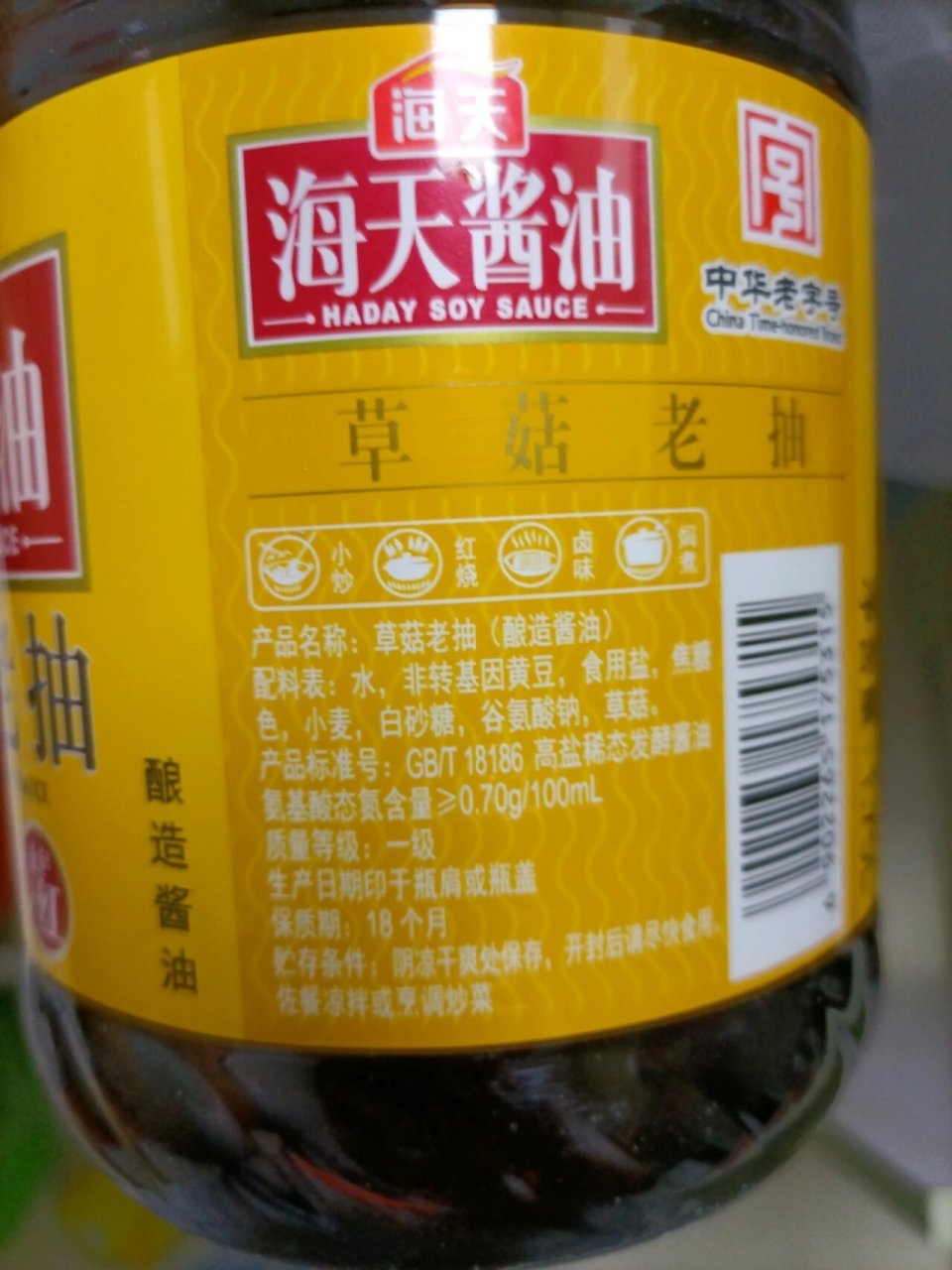 海天老抽不同等级配料表比较 对比海天三个等级老抽的配料表,其中三级
