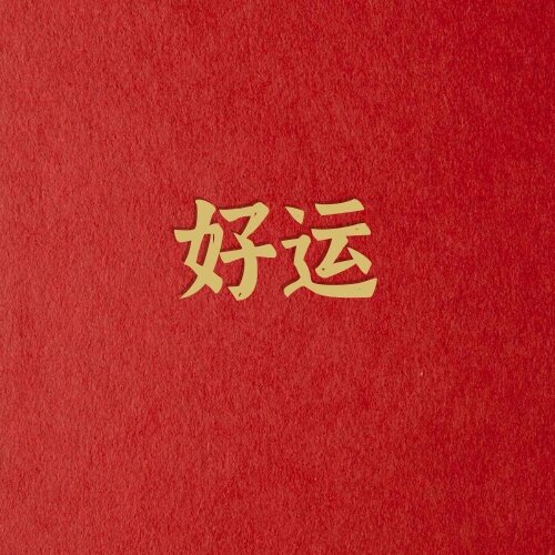 红色系头像分享