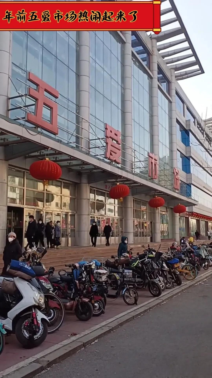 作为一个沈阳人,如果你没去过五爱市场,那你一定不是一个真正的沈阳人