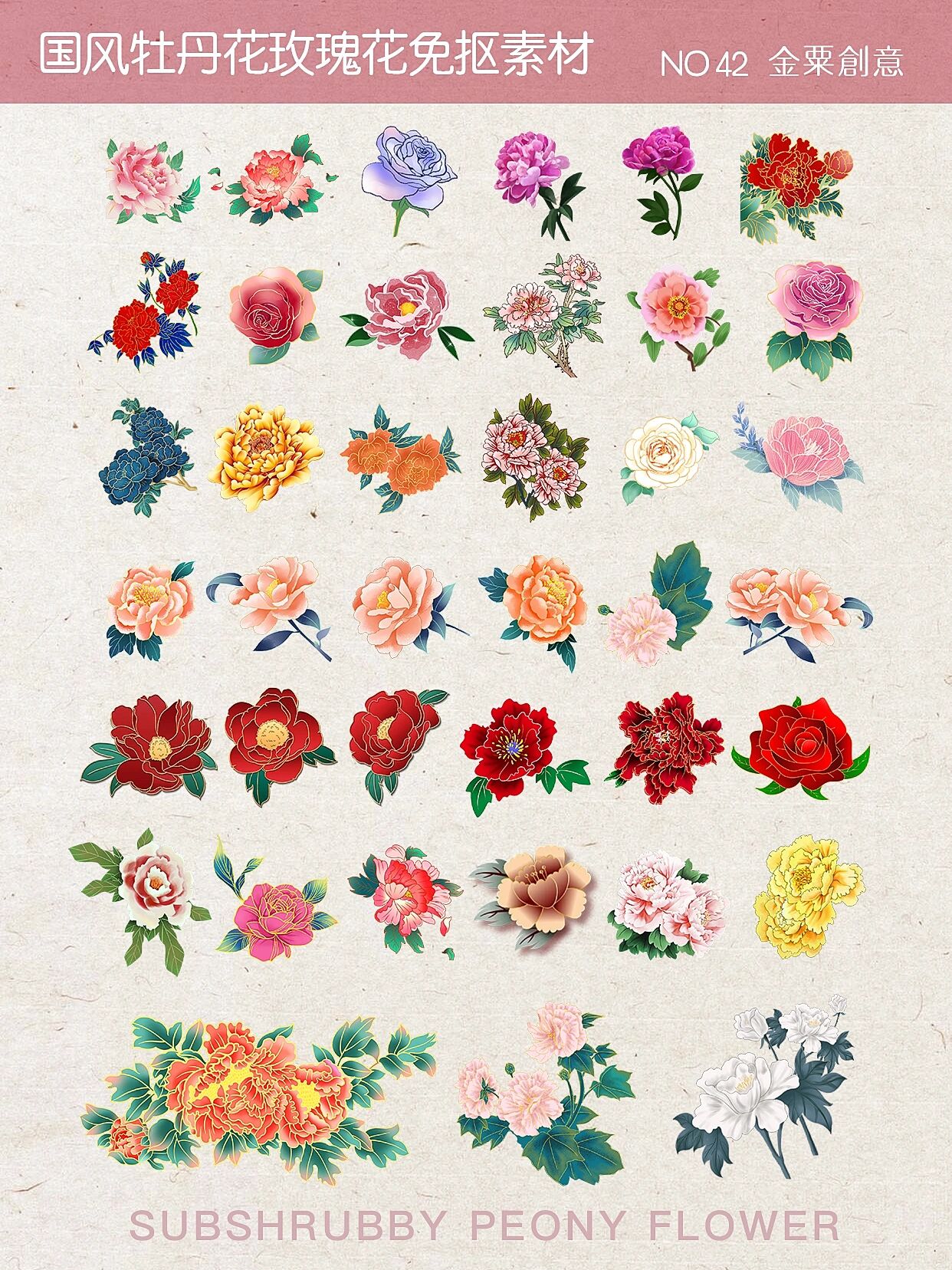 宝宝们 我今日分享一组国潮古风国风牡丹花免扣素材