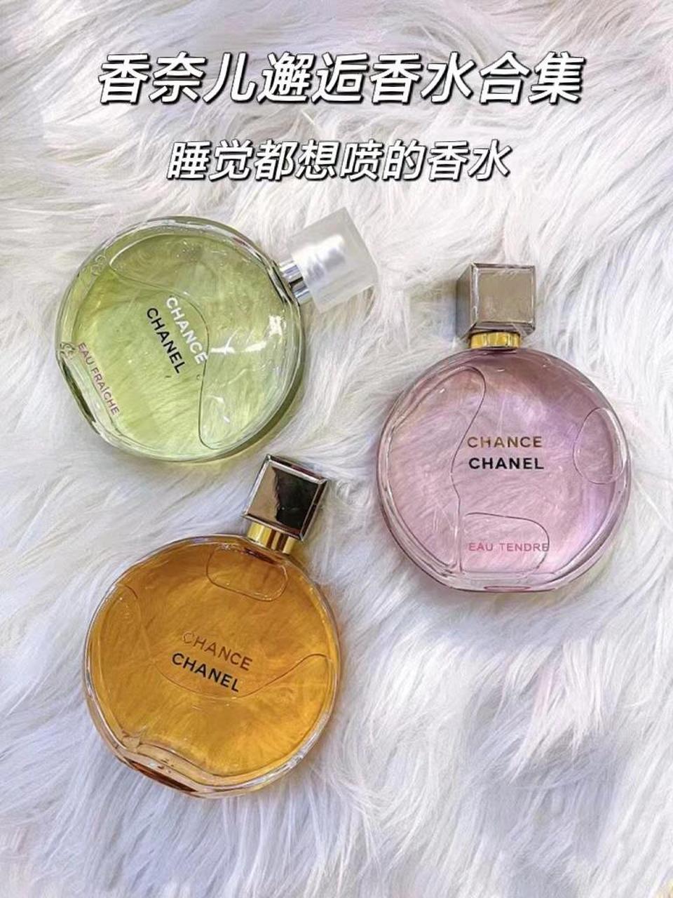 香奈儿邂逅香水|邂逅美好浪漫 香奈儿邂逅系列香水,每一款都是很经典