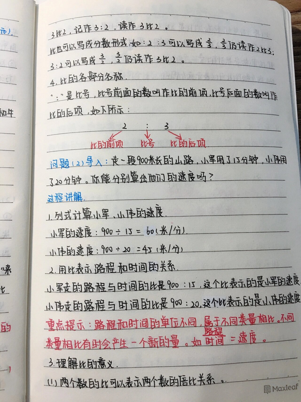 99第三单元  分数除法 99第四课时  比的意义 99知识点  比的