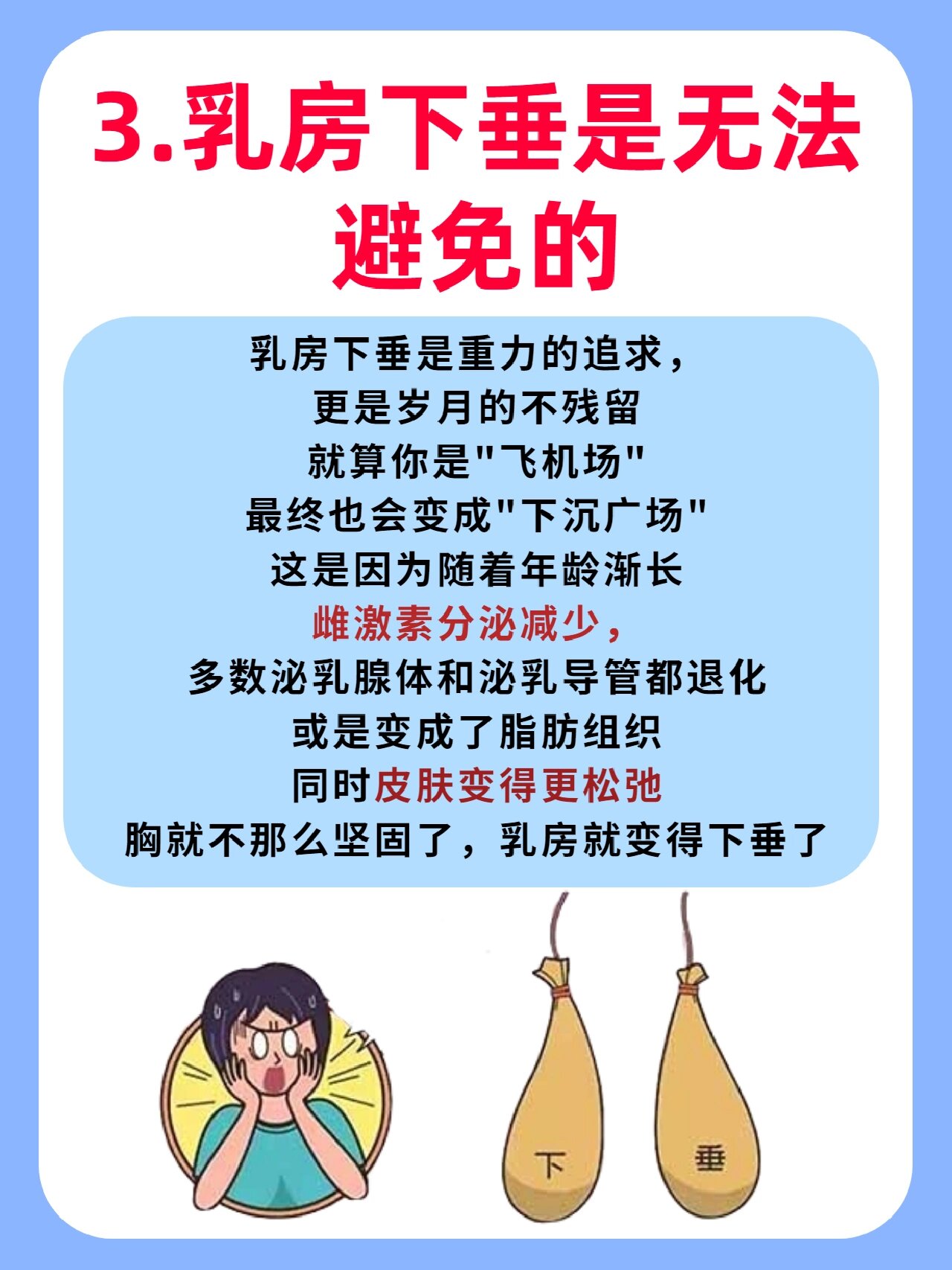 如何丰胸爆光图片