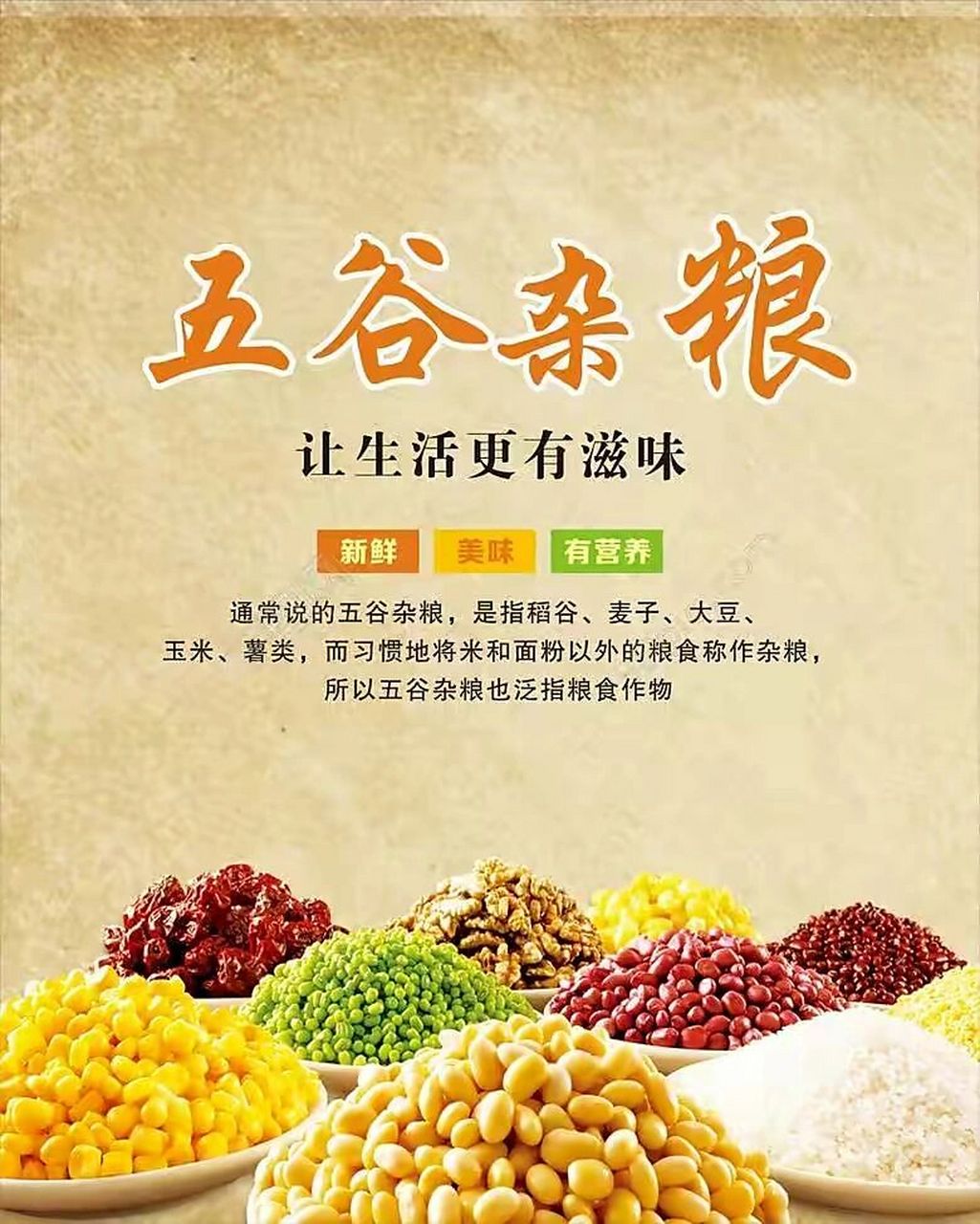 16个最养生的五谷杂粮粉配方 五谷杂粮特别适合吃多了精细食物的现代