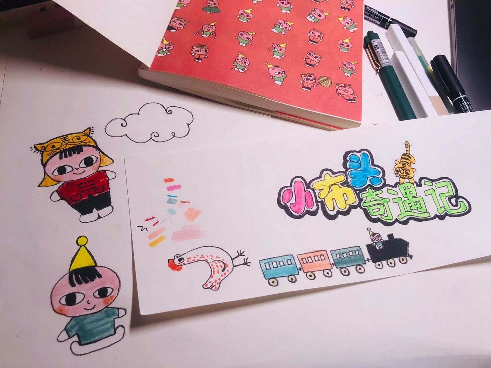 【读书卡】《小布头奇遇记》原创手抄报 读书笔记分享 读书卡 读书