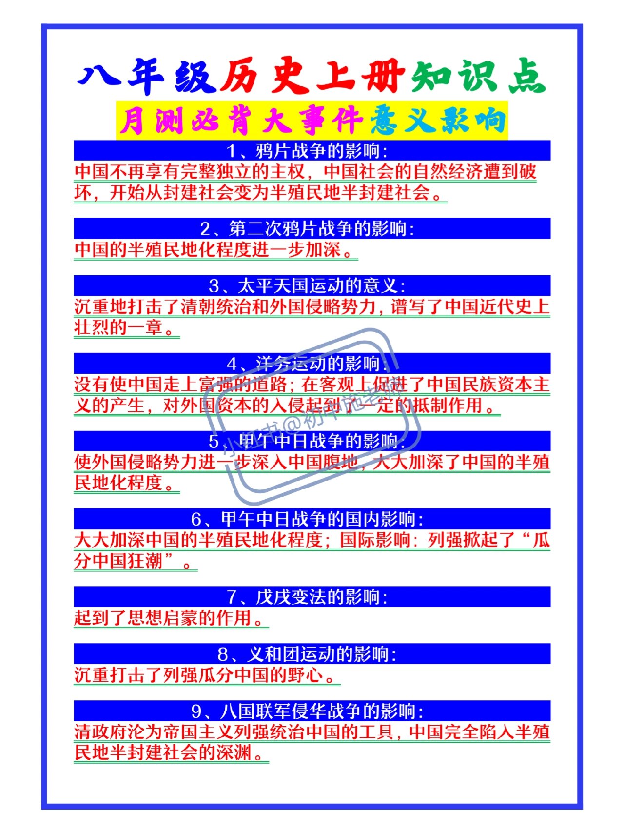 八上八下历史启示
第2张
八上八下历史启示
第2张