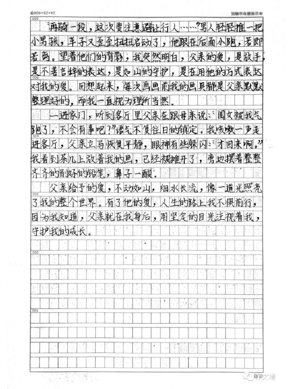 作文100字 题目图片