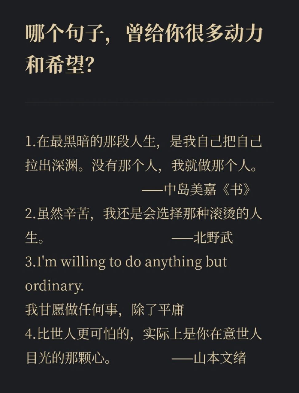 虽然辛苦,我还是会选择那种滚烫的人生.
