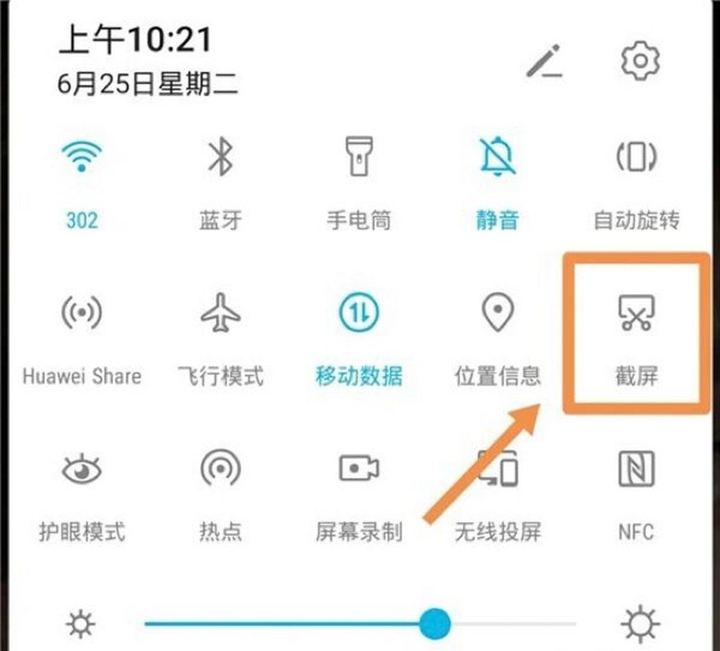 华为手机花式截屏快学起来97 96通知栏截屏 这种方法最简单,许多