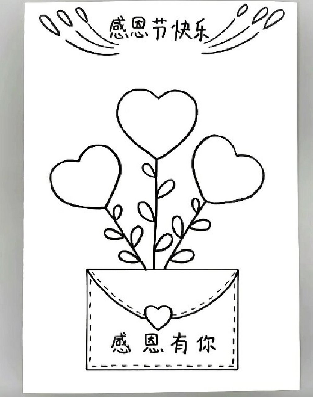 感恩节绘画96