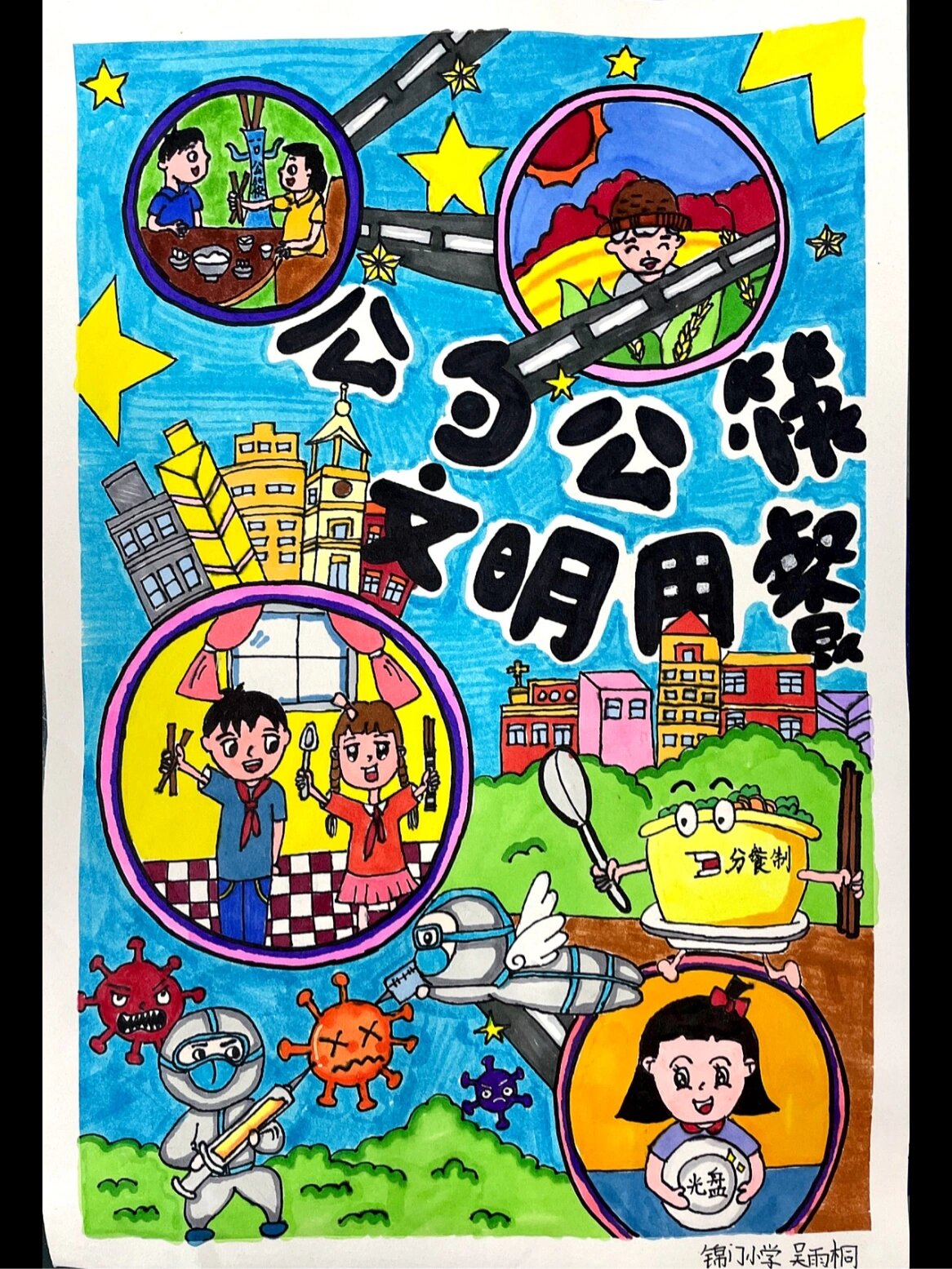 公勺公筷,文明用餐主题画 #公筷公勺# #文明用餐##绘画##主题画