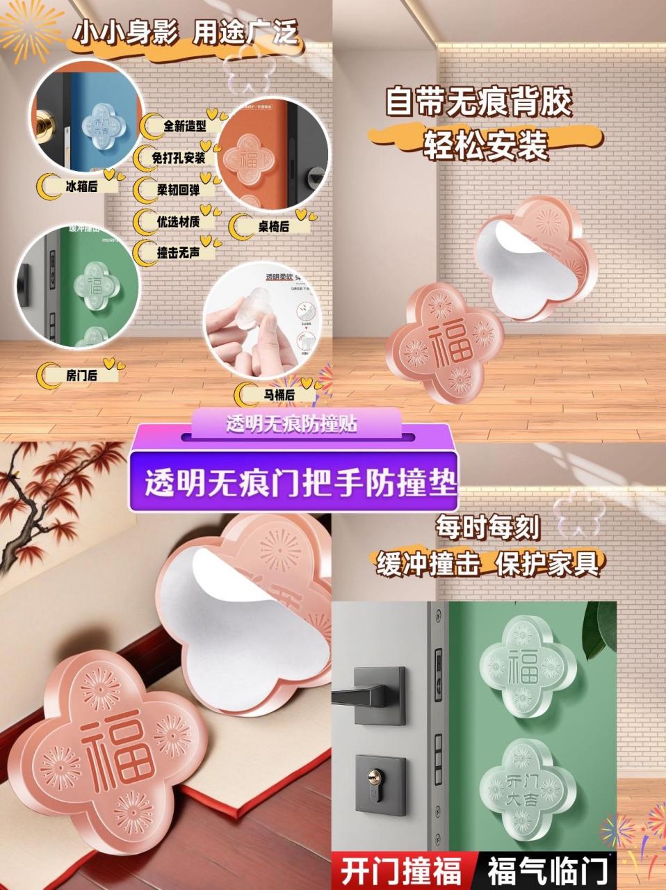 门把手防撞垫入户门贴柜门冰箱门后防碰撞.