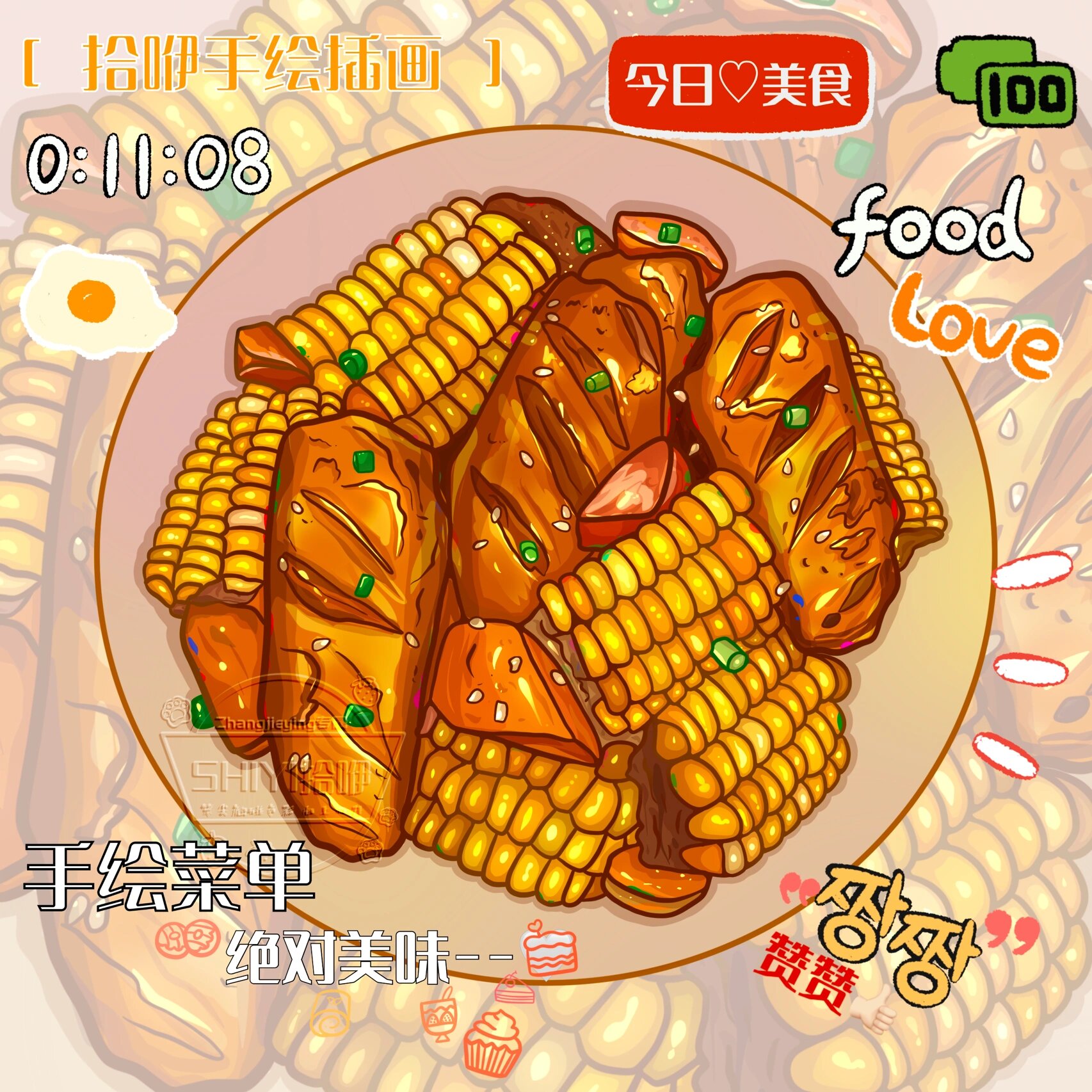 第二份手绘美食九宫格/ipad插画美食菜单