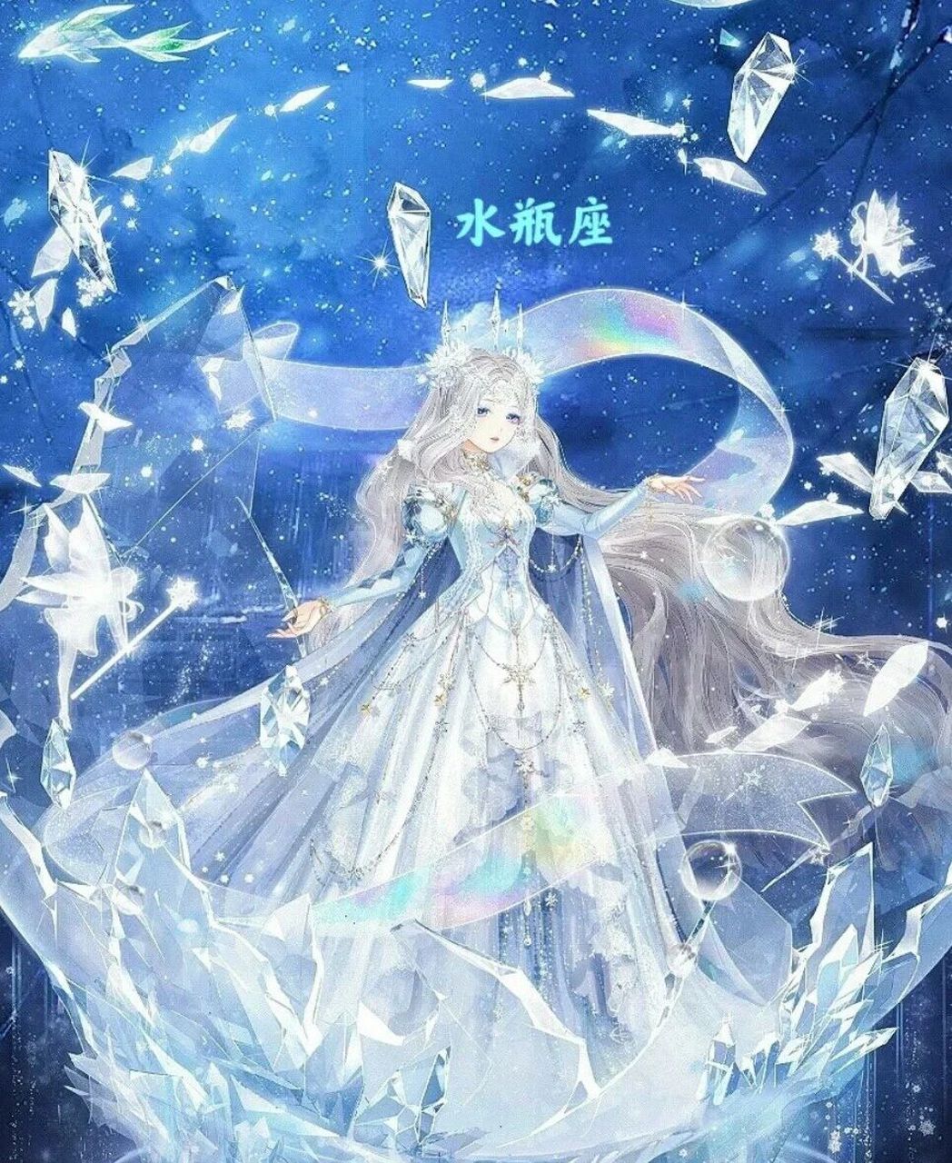 十二星座专属头像之水瓶座