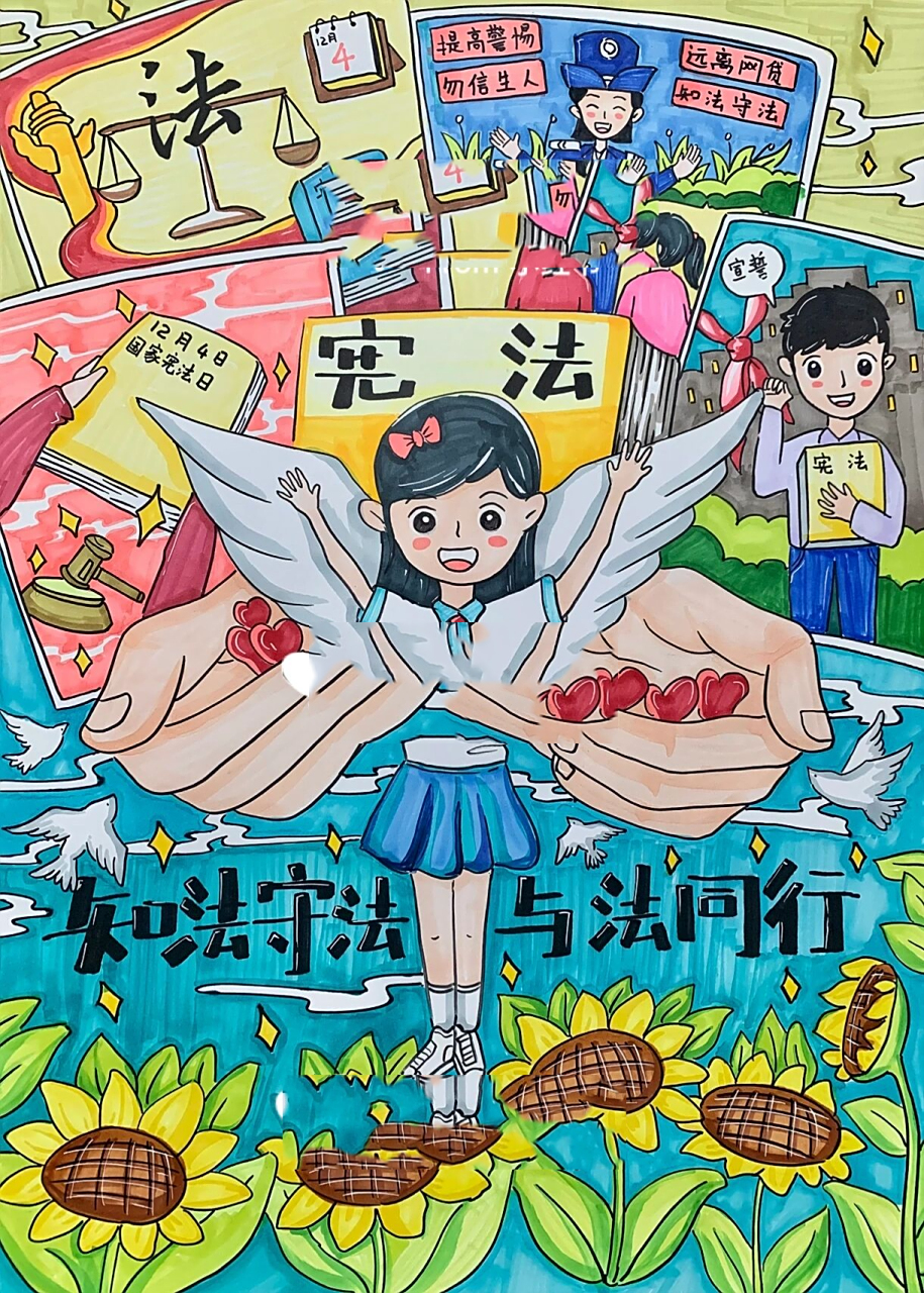 "未成年人法治主题画"(代画下单咨询店铺客)
